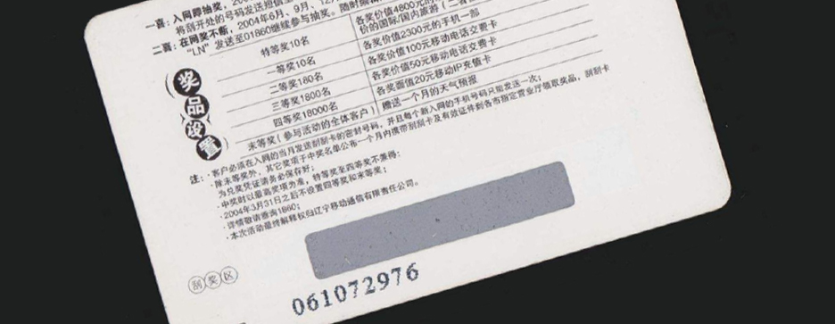 刮刮卡亚洲AV蜜桃永久无码精品廠/可變數據卡亚洲AV蜜桃永久无码精品/門票優惠券定製(圖1)