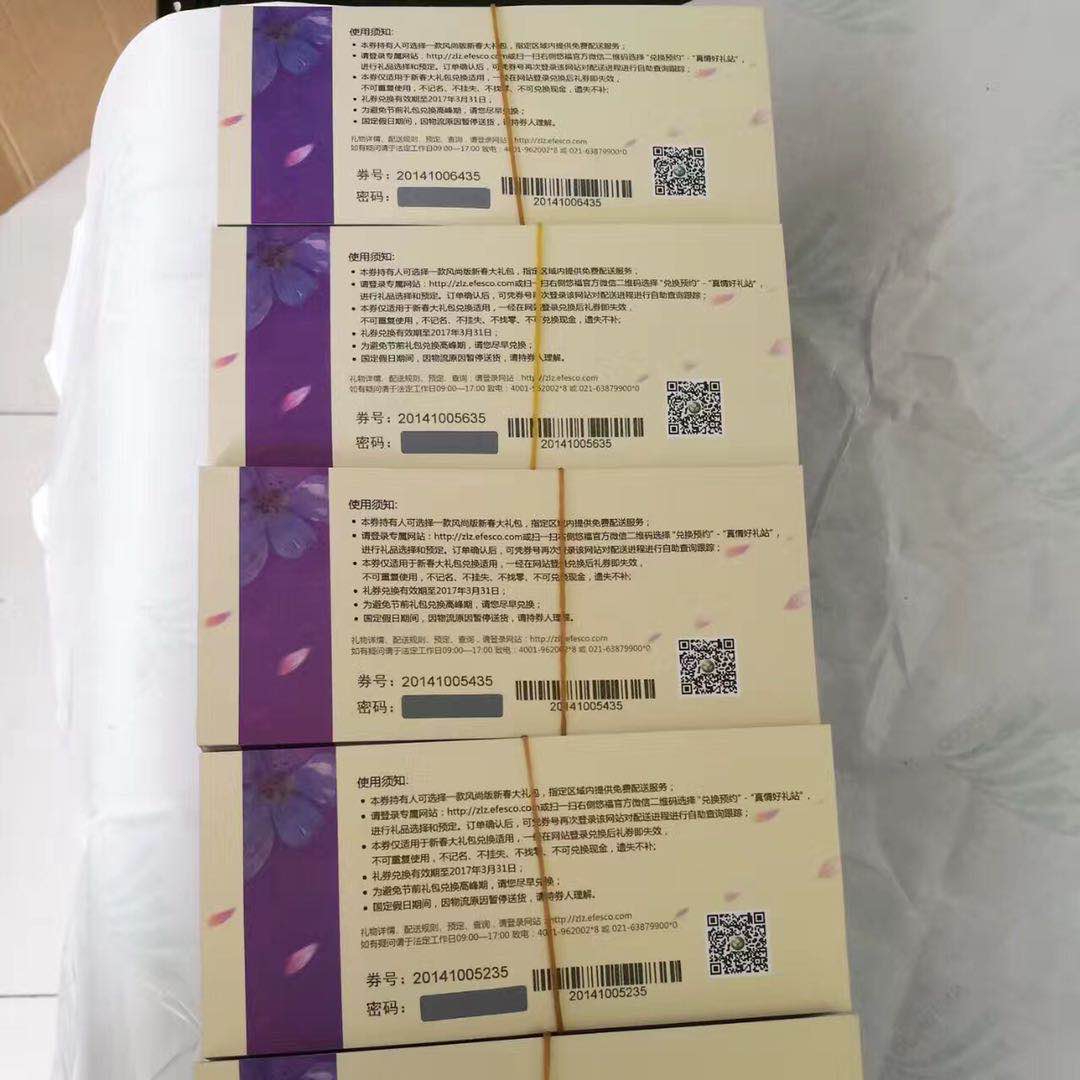 刮刮卡亚洲AV蜜桃永久无码精品廠/可變數據卡亚洲AV蜜桃永久无码精品/門票優惠券定製(圖2)