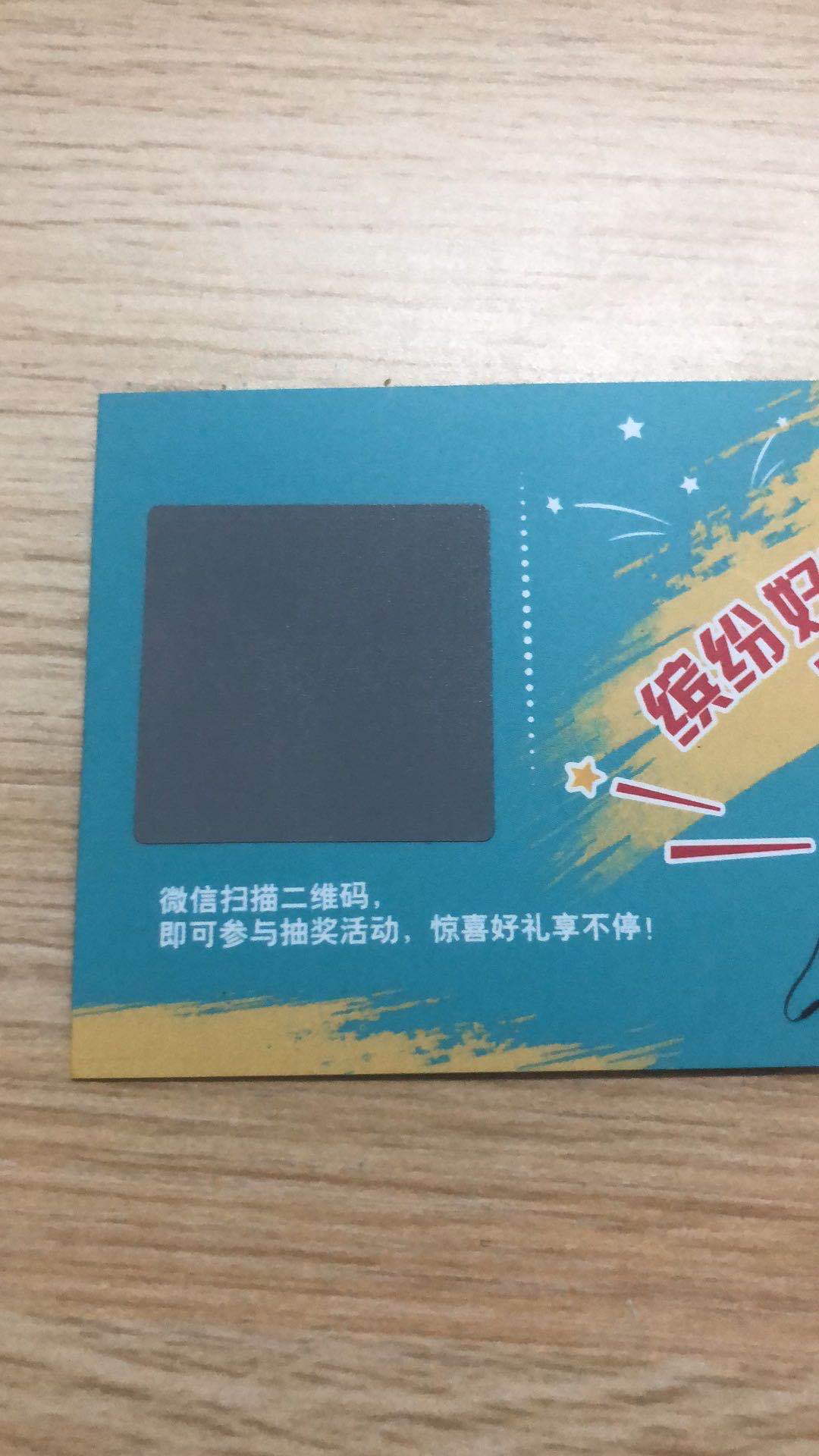 刮刮卡亚洲AV蜜桃永久无码精品廠/可變數據卡亚洲AV蜜桃永久无码精品/門票優惠券定製(圖5)