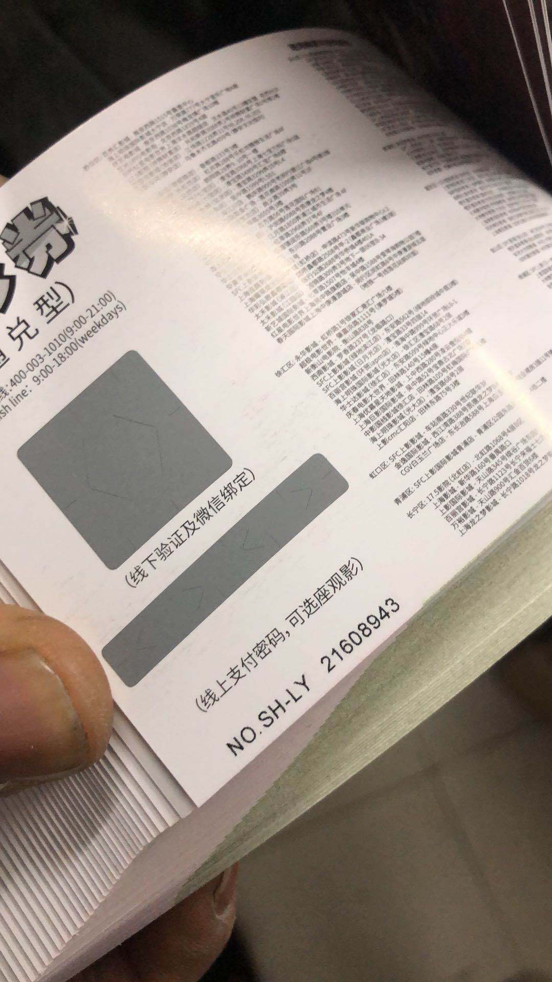 刮刮卡亚洲AV蜜桃永久无码精品廠/可變數據卡亚洲AV蜜桃永久无码精品/門票優惠券定製(圖6)