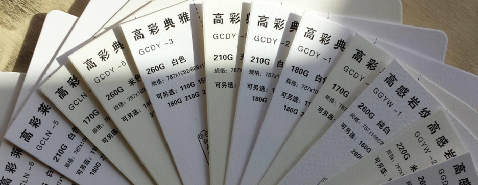 亚洲AV蜜桃永久无码精品前的紙張如何選擇(圖1)