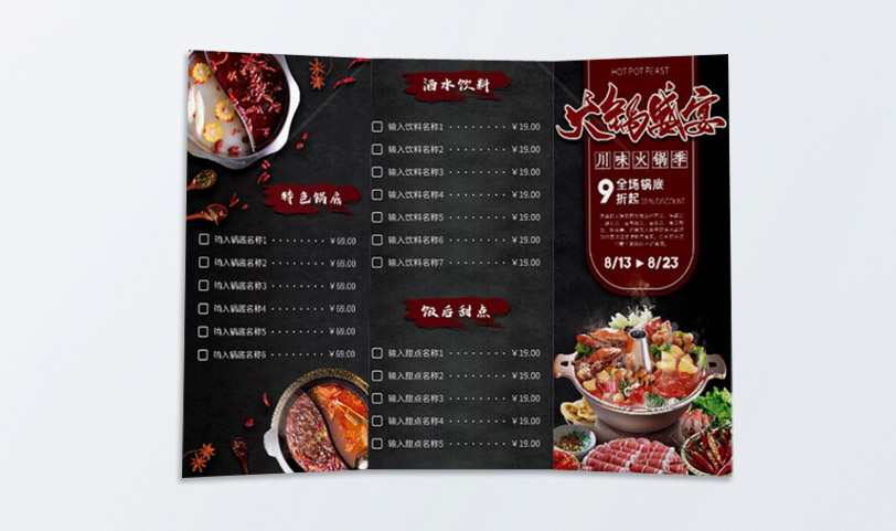 菜單折頁亚洲AV蜜桃永久无码精品-A4[規格210*80mm]覆光膜-專版亚洲AV蜜桃永久无码精品(圖1)