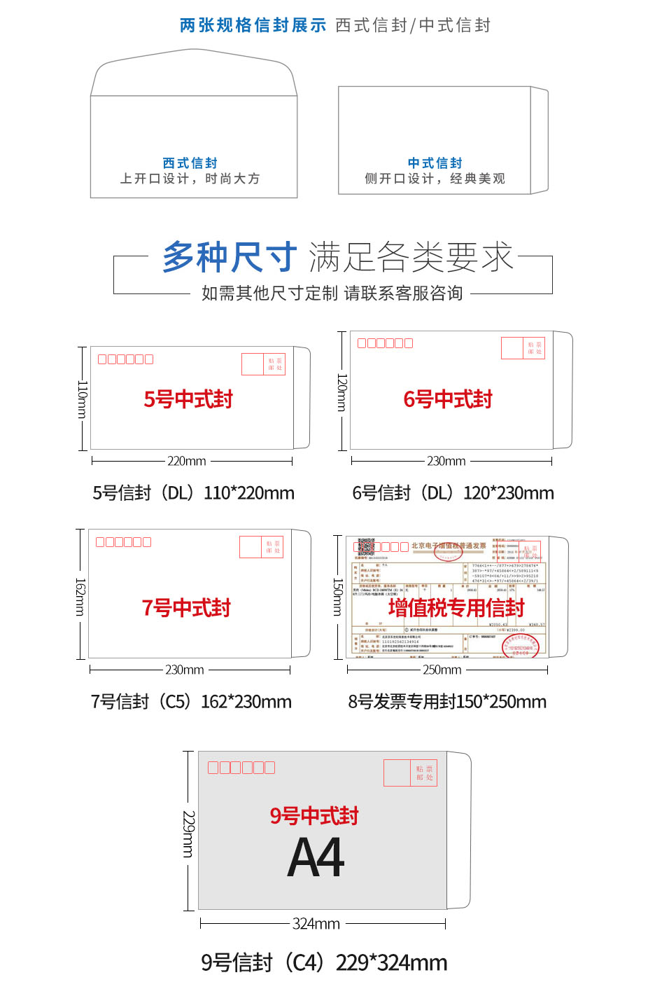 信封定製/快遞信封亚洲AV蜜桃永久无码精品(圖5)
