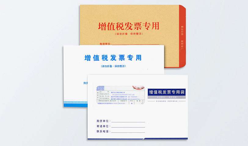 發票信封亚洲AV蜜桃永久无码精品-特規[250*160mm]中式信封-專版亚洲AV蜜桃永久无码精品(圖1)