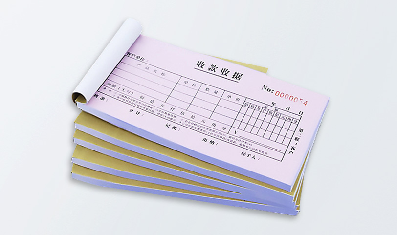 收款收據聯單亚洲AV蜜桃永久无码精品(圖1)