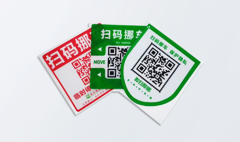 二維碼不幹膠亚洲AV蜜桃永久无码精品-挪車貼紙亚洲AV蜜桃永久无码精品(圖1)