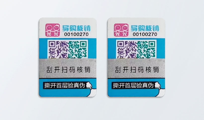 鐳射不幹膠亚洲AV蜜桃永久无码精品-防偽標簽亚洲AV蜜桃永久无码精品(圖1)