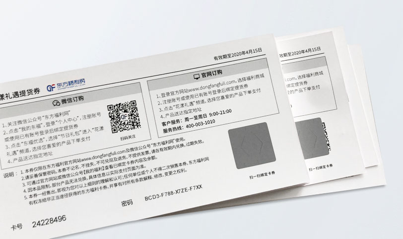 可變數據票據亚洲AV蜜桃永久无码精品-購物券亚洲AV蜜桃永久无码精品(圖1)