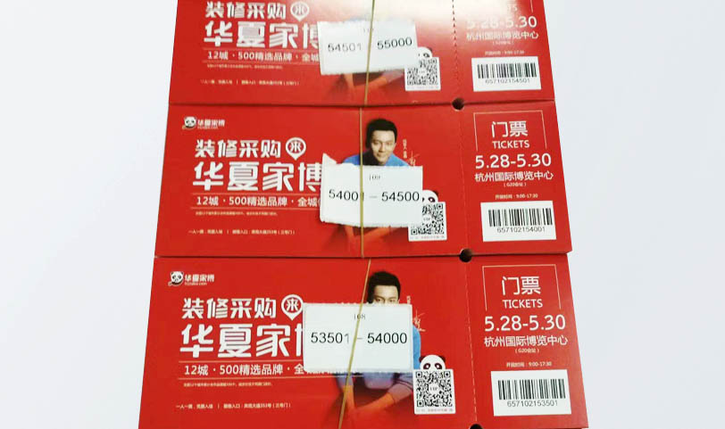 門票亚洲AV蜜桃永久无码精品-防偽門票定製-可變數據門票(圖1)