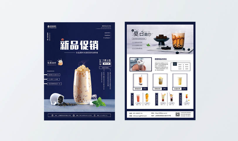 彩頁設計亚洲AV蜜桃永久无码精品-DM設計(圖1)